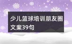 哪里有针对业余爱好者的篮球训练策略_1
